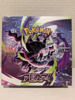 ポケモンカードゲーム アビスアイ BOX シュリンクなし - メルカリ