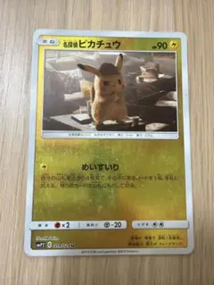 2026年最新】名探偵ピカチュウスペシャルムービーパックの人気アイテム