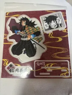 鬼滅の刃　コミケ　エンドロール　くじ　A賞　ビッグアクリルスタンド　冨岡義勇 鬼滅の刃 エンドロールイラストグッズセット冨岡義勇 ビッグアクリル