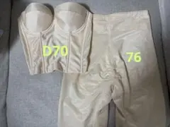 フォーシスアンドカンパニー ブライダルインナー D70 76