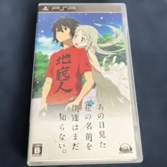 PSP あの日見た花の名前を僕達はまだ知らない。