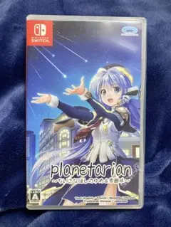 planetarian ～ちいさなほしのゆめ～ Nintendo Switch