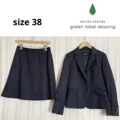 美品！GREEN LABEL RELAXINGスカートスーツ38