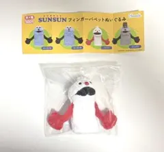 パペットスンスン　フィンガーパペットぬいぐるみ　ノンノン