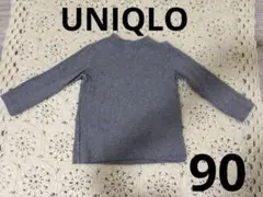 UNIQLO グレー リブ 長袖 トップス 90サイズ