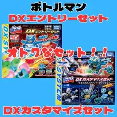 新品未開封　ボトルマンDX　まとめ売り　30点 新品未開封 ボトルマンDX まとめ売り 30点 キャップ革命 ボトルマン DX