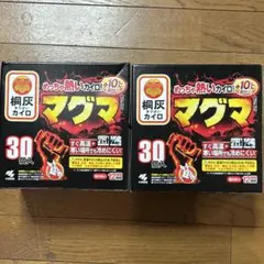 桐灰　カイロ　マグマのサムネイル