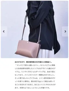 【新品】Legato Largo レガートラルゴ＊かるいかばん ショルダーバッグ