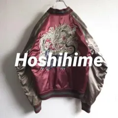 【龍/黒豹刺繍】Hoshihime 美品 日本製 中綿入り サテン スカジャン