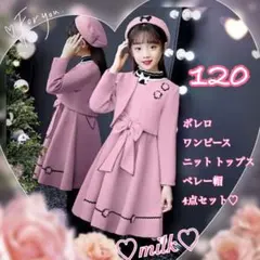 ワンピース セット 女の子 ボレロ 結婚式 子供 綺麗 スカート 可愛い 120
