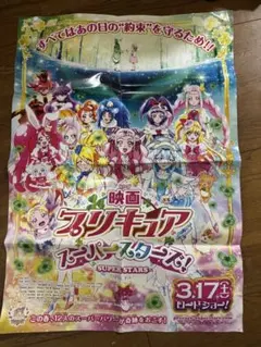 未開封】プロダクションプリキュア クリアポスター 赤ずきん なぎさ
