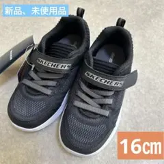 【SKECHERS】ブラック スニーカー