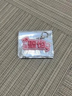 阪神タイガース　ぷっくりアクリルキーホルダー　木浪聖也