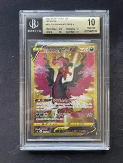 BGS10 ガラル3鳥 フリーザ サンダー ファイヤー 金ラベル ポケモンカード