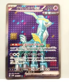 テツノカシラex SR SV5M サイバージャッジ 086/071 テツノカシラex(SR)(SV5M-086-071)｜ポケカ通販サイト【Cardshop