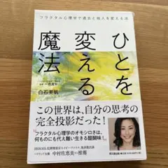 2026年最新】フラクタル心理学の人気アイテム - メルカリ