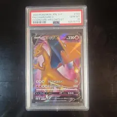 PSA10 リザードンHR争奪戦 PROMO S-Pプロモカード 103/S-P - メルカリ