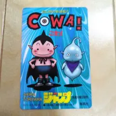 鳥山明 COWA! 週刊少年ジャンプ カレンダー 97-98 希少 レア ルフィ