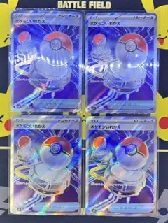 インフェルノX ポケモンいれかえ　SR 4枚セット