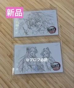 （新品）鬼滅の刃 無限城編 ムビチケ風カード 胡蝶しのぶ 胡蝶カナエ