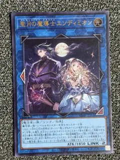 2026年最新】聖月の魔導士エンディミオンの人気アイテム - メルカリ