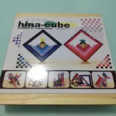 ヒナ・キューブ