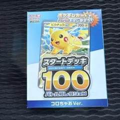 ゆ*き様 ポケモンカード スタートデッキ100