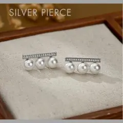 上品 パール3連 ピアス シルバーラインストーン 結婚式 フォーマル　高見え