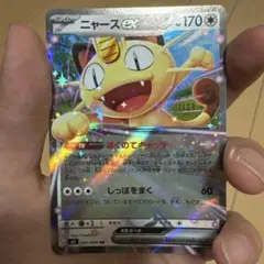 ニャースex 061/080 ポケモンカード - メルカリ
