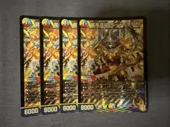 龍風混成 ザーディクリカ　初期