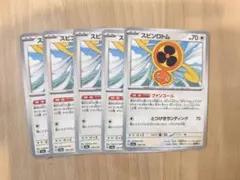 ポケモンカード スピンロトム 5枚セットのサムネイル