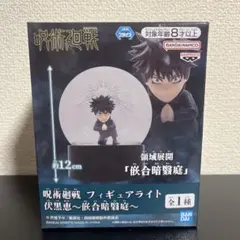 呪術廻戦 フィギュアライト