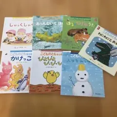 こどものとも　　年少版　7冊