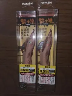 新品 餌木猿 3.5号 松SP / 銀朱SS / 浜風SP3.0号 3本セット - メルカリ