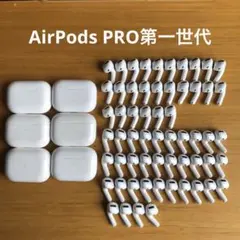 国内正規品AirPodsPro（第1世代） ジャンク品　66点まとめ売り