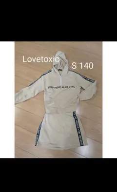 Lovetoxic フード付きスウェットとスカートセット S 140