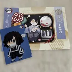 鬼滅の刃　伊黒小芭内バースデーランチョンマット　　　　★おまけ付き★