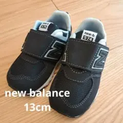 New Balance 574 スニーカー 13cm wide