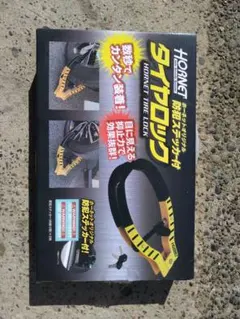 2026年最新】タイヤロック HORNETの人気アイテム - メルカリ
