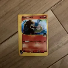 T*B様 ポケモンカード R団のエンテイ VSシリーズのサムネイル
