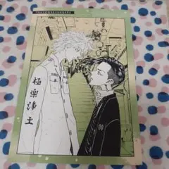 東京リベンジャーズ 原画展