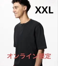 ユニクロ ドライワッフルヘンリーネックTシャツ 黒 ブラックUNIQLO XXL