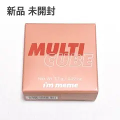 i’m meme(アイムミミ) マルチキューブ