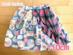 トロワラパン 110cm スカート 切り替えフリル 女の子 kp スイーツのサムネイル