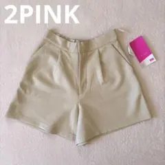 新品　2PINK ツーピンク　ショートパンツ　アイボリー　キレイめ　光沢　Ｍ
