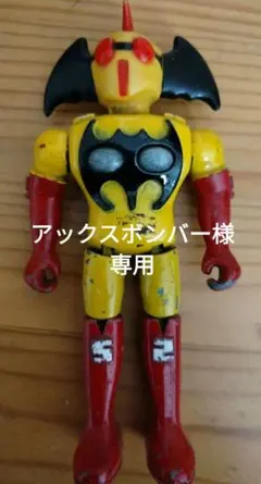 タカトク合金 ◇ザビタン◇ アクマイザー3 石ノ森章太郎 - メルカリ