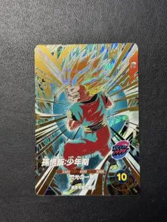 ドラゴンボールスーパーダイバーズ SDV12-026 孫悟飯：少年期