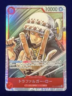 トラファルガーローSR