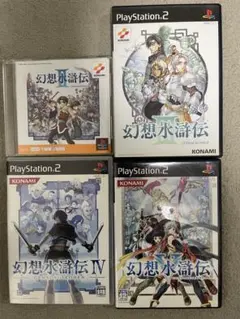 幻想水滸伝　Ⅱ〜Ⅴ まとめ　セット