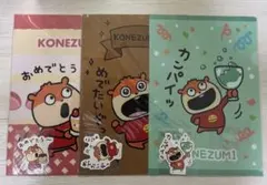 【限定】にしむらゆうじ こねずみ A4クリアファイルセット